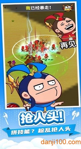 打不过就喊人图2