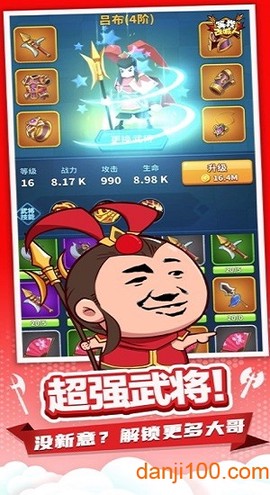 打不过就喊人图3