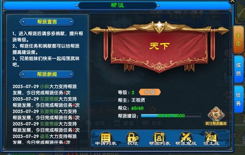 武林外传称号怎么带