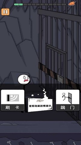 火柴人冒险日记3图2