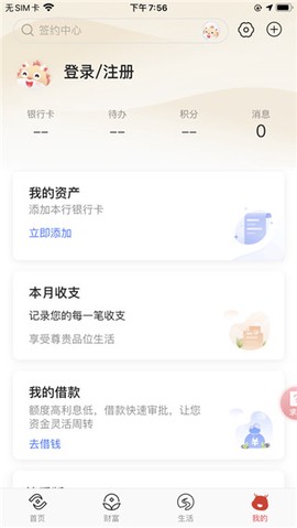 济宁银行图2