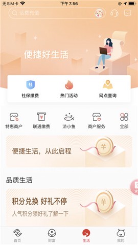 济宁银行图3