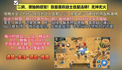 魔域剧情任务怎么做[图2]
