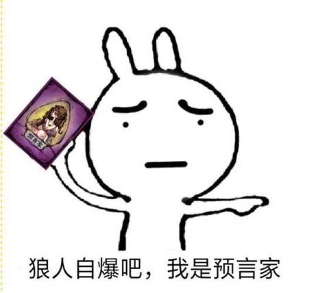 狼人杀狼标头像怎么
