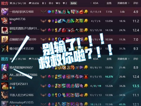 英雄联盟连输怎么办[图2]
