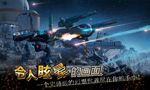 最后的机甲战士图3