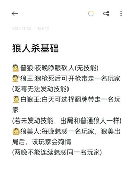 狼人杀能力值怎么算的
