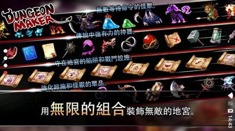 地牢制造者[图1]