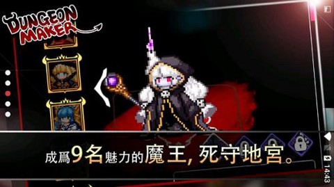 地牢制造者[图2]
