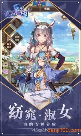 苍蓝盟约[图1]