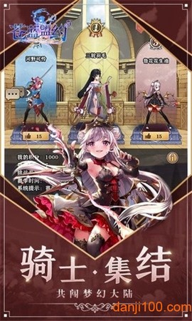 苍蓝盟约图1