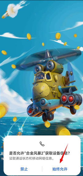 合金风暴2[图1]