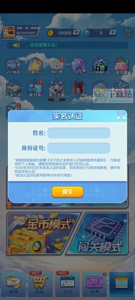 合金风暴2图2