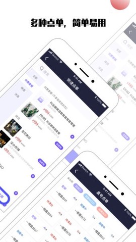 小浪管家图1