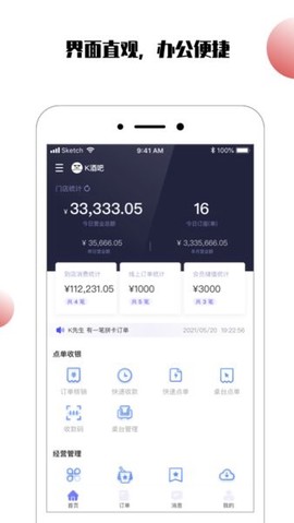 小浪管家图3