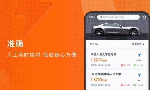 随时充[图1]