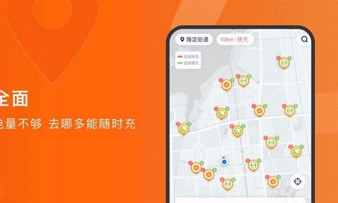 随时充图1