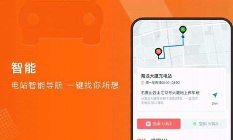 随时充图2