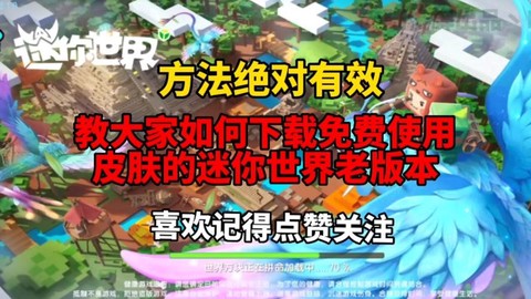 迷你世界怎么生成商人[图2]