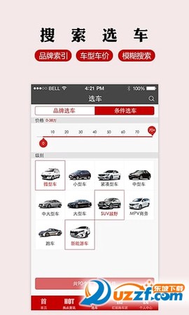 红点汽车图3