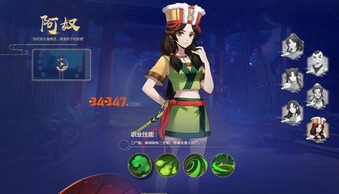 仙剑奇侠传选什么职业[图1]