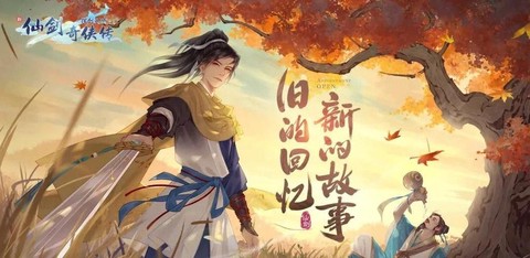 仙剑奇侠传选什么职业[图2]