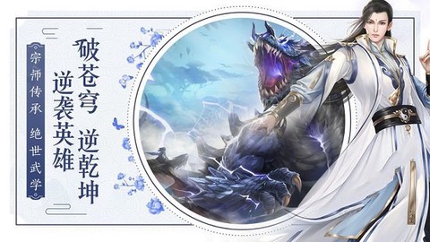 斗破:逆火苍穹图1