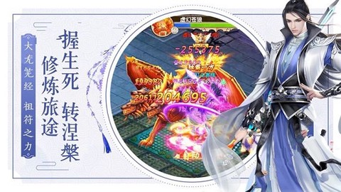 斗破:逆火苍穹图2