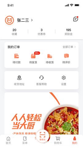 舌尖英雄图1