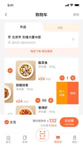 舌尖英雄图2