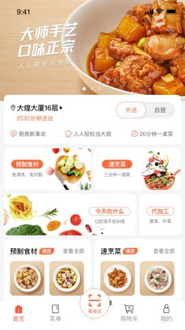 舌尖英雄图3
