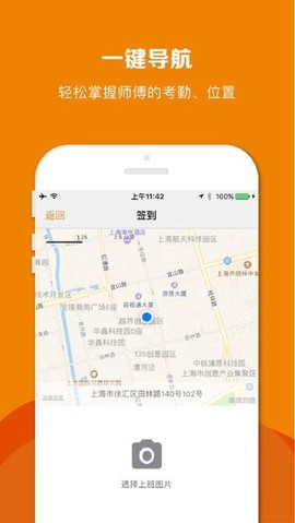 帮家师傅[图1]