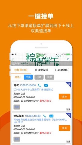 帮家师傅图1