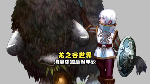 龙之谷怎么复活队友[图2]