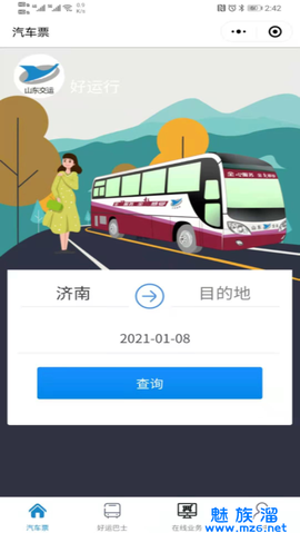 好运行[图2]