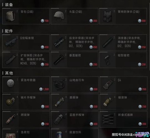 绝地求生怎么看物品[图1]