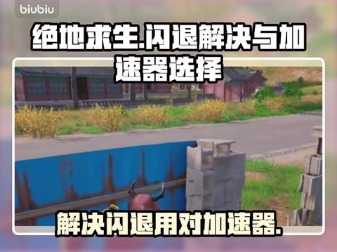 绝地求生怎么加速降落