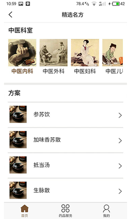 大御医医生版[图1]