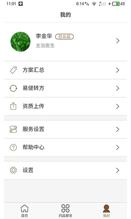 大御医医生版图1
