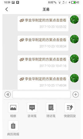 大御医医生版图2