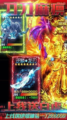 超神之刃图1