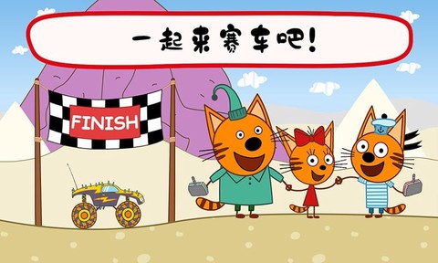 绮奇猫迷你乐园图1