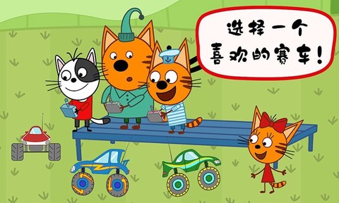 绮奇猫迷你乐园图3