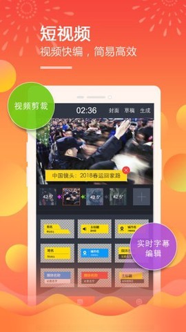 移动直播台图3