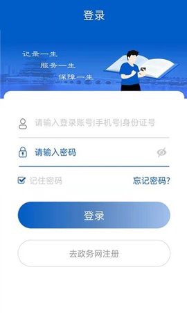 榆林人社图1