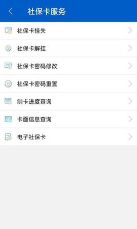 榆林人社图2