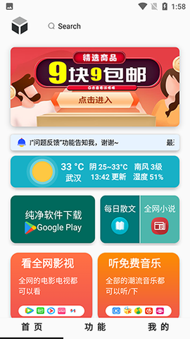 极客魔盒图1