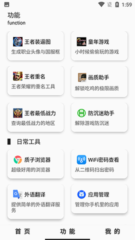 极客魔盒图3