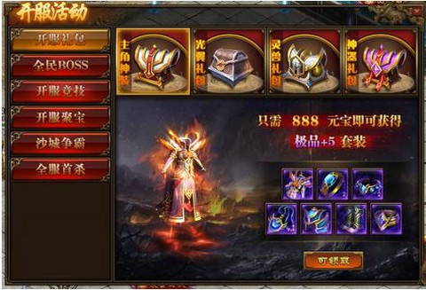 传奇世界马牌怎么获得[图2]
