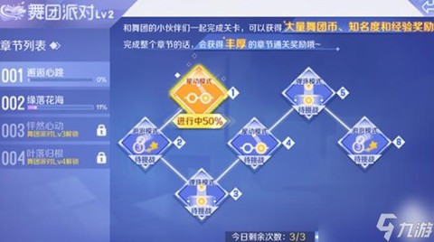 qq炫舞什么时候公测[图1]